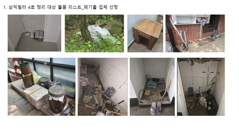 첨부 이미지 1